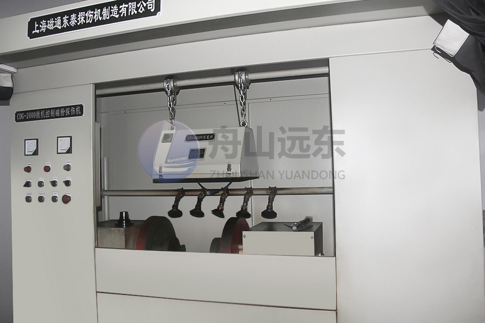 磁粉熒光探傷機